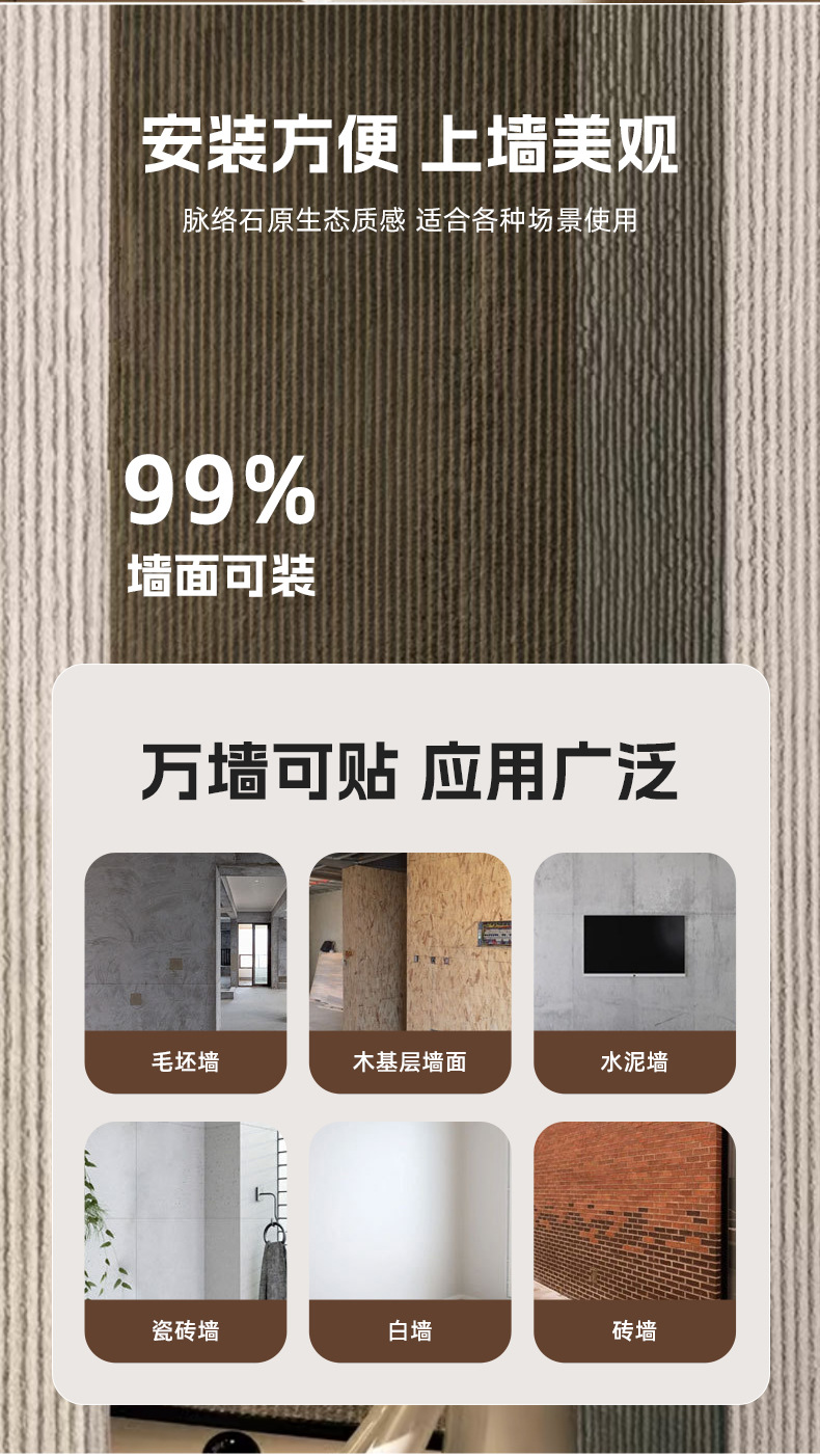 柔性陶瓷岁月流水石软石MCM软瓷砖室内软石柔性石材酒店会所背景详情15