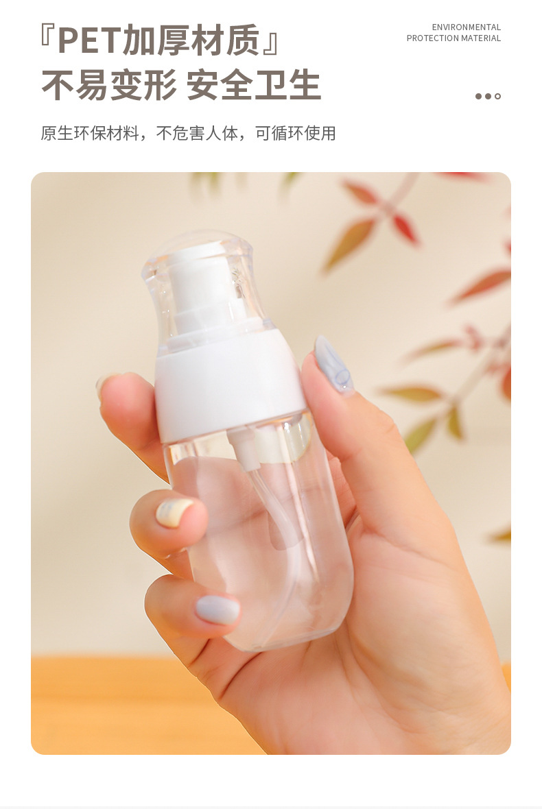 按压式旅行便携分装瓶喷瓶化妆护肤品脸部喷雾茵芙莎空瓶子家用详情5
