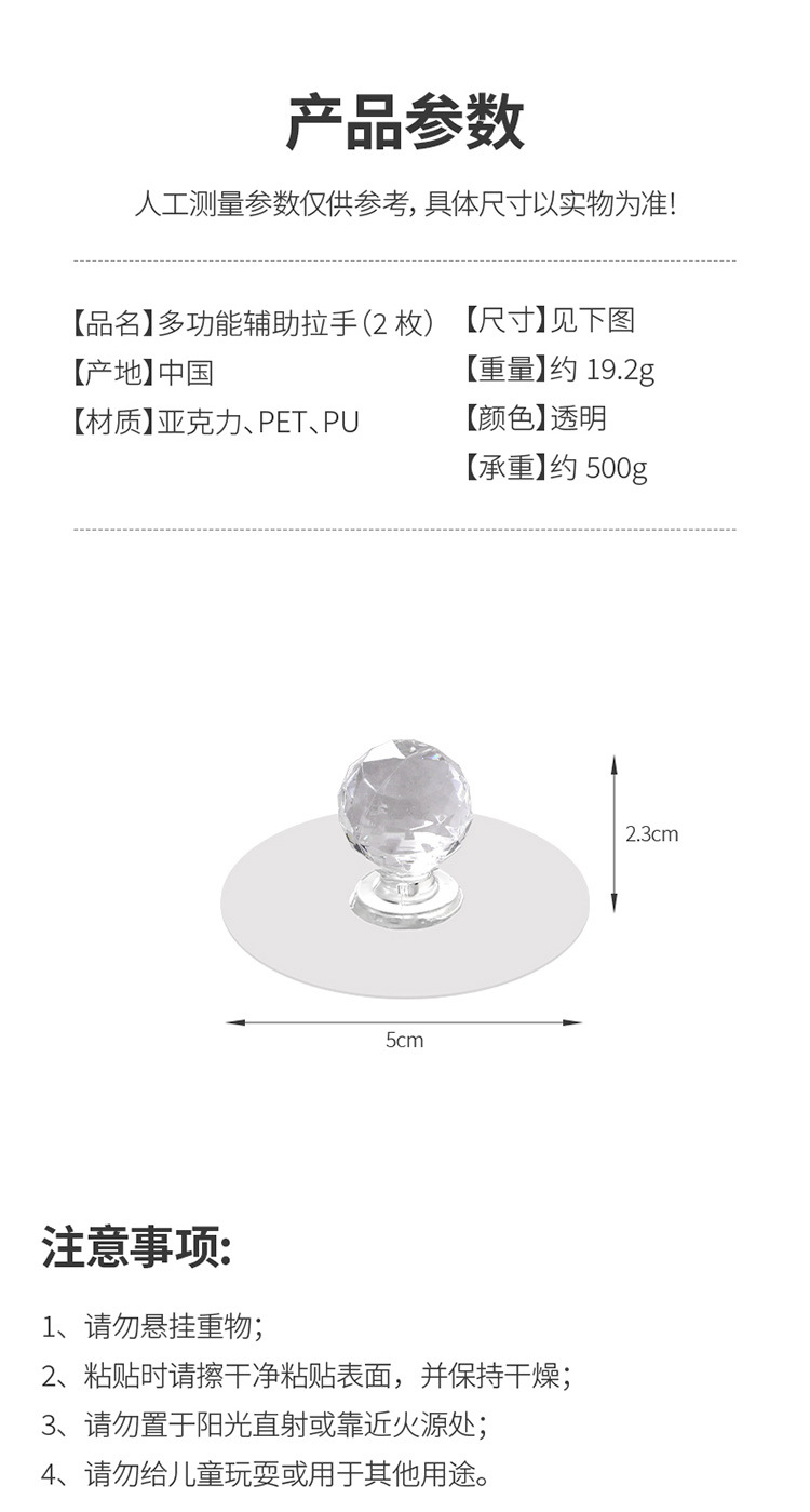 隐形拉手 免打孔粘贴自粘推拉门橱柜抽屉把手 柜门拉手 圆球拉手详情17