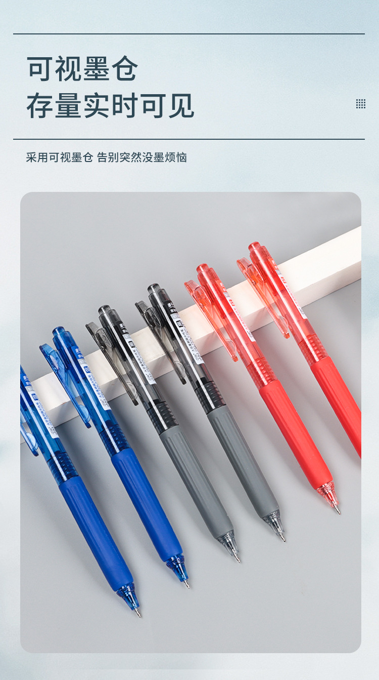 按动中性笔软握 自由马快干水笔ST尖锥原子学生刷题高颜值中性笔详情3