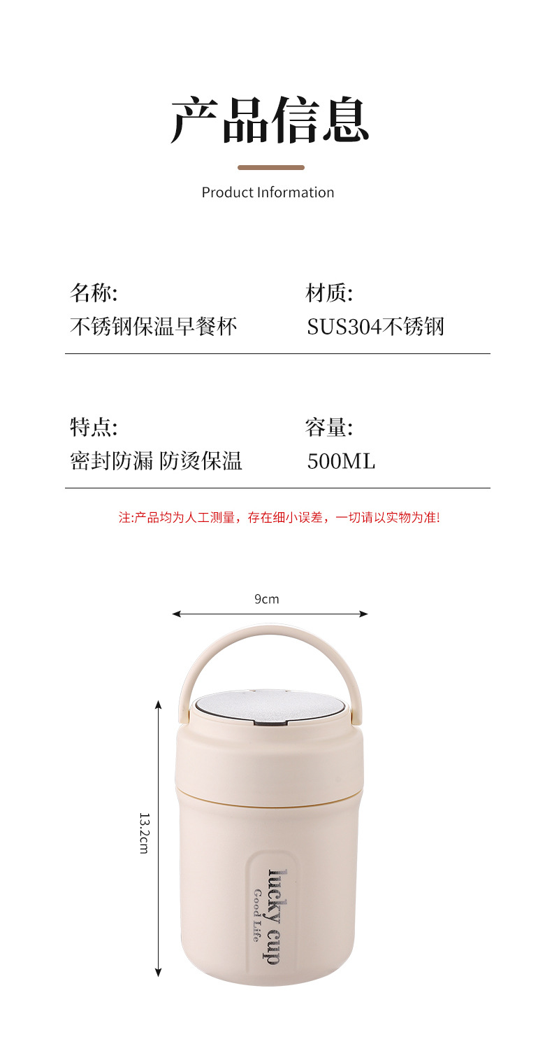 不锈钢保温汤杯便携早餐杯双层隔热密封汤罐上班族保温防漏杯现货详情10