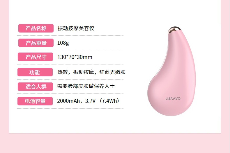 家用美容仪热敷护眼黑眼圈美眼仪振动按摩瘦脸仪面部提拉紧致详情3