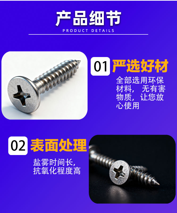 304不锈钢沉头十字自攻螺丝木用防腐尖尾螺钉平头螺钉家具装修配件详情10