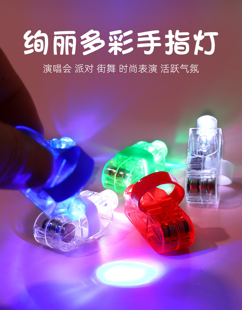 Factory direct supply of LED light-emitting finger lights, toys, nightclubs, concert cheering, dazzling laser flashing, street stall supplies pic 1
