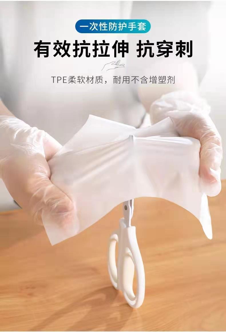一次性手套食品级防护透明加厚TPE手套一次性tpe手套薄膜手套批发详情16
