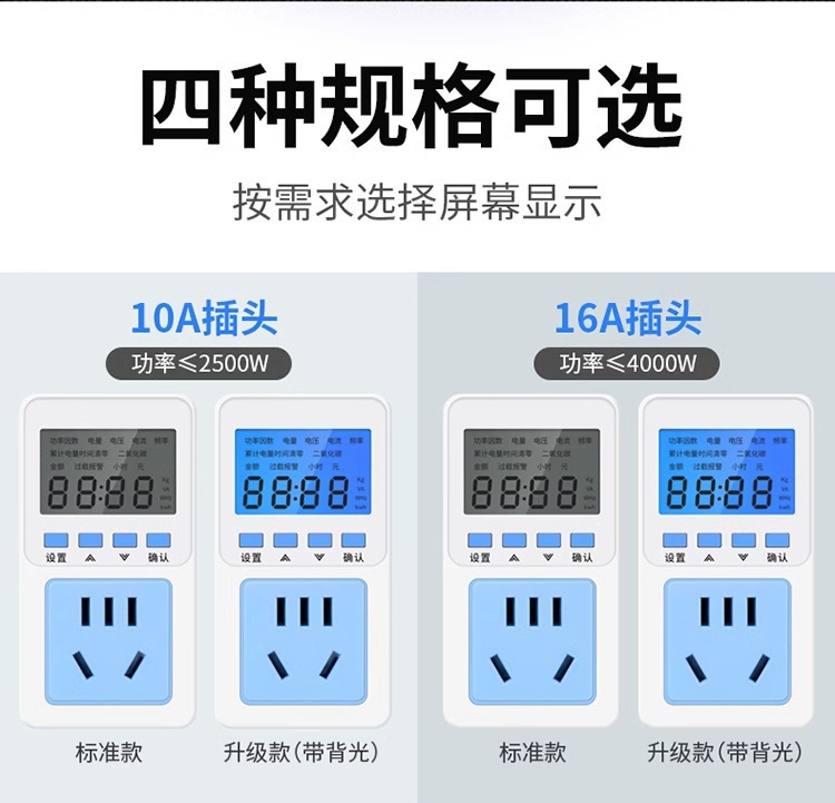 电表家用电量检测仪计量插座多功能测量空调功率器测电费高精准度详情4