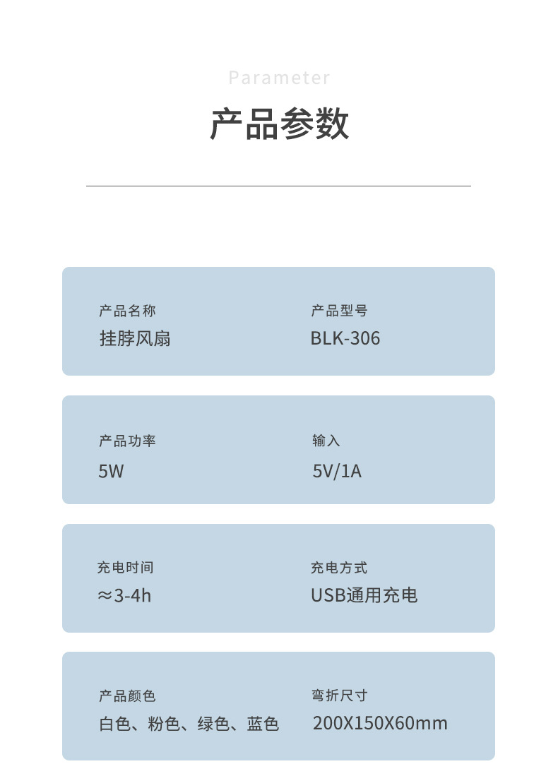 抖音同款五档数显挂脖风扇 学生户外运动便携式usb迷你挂脖小风扇详情16