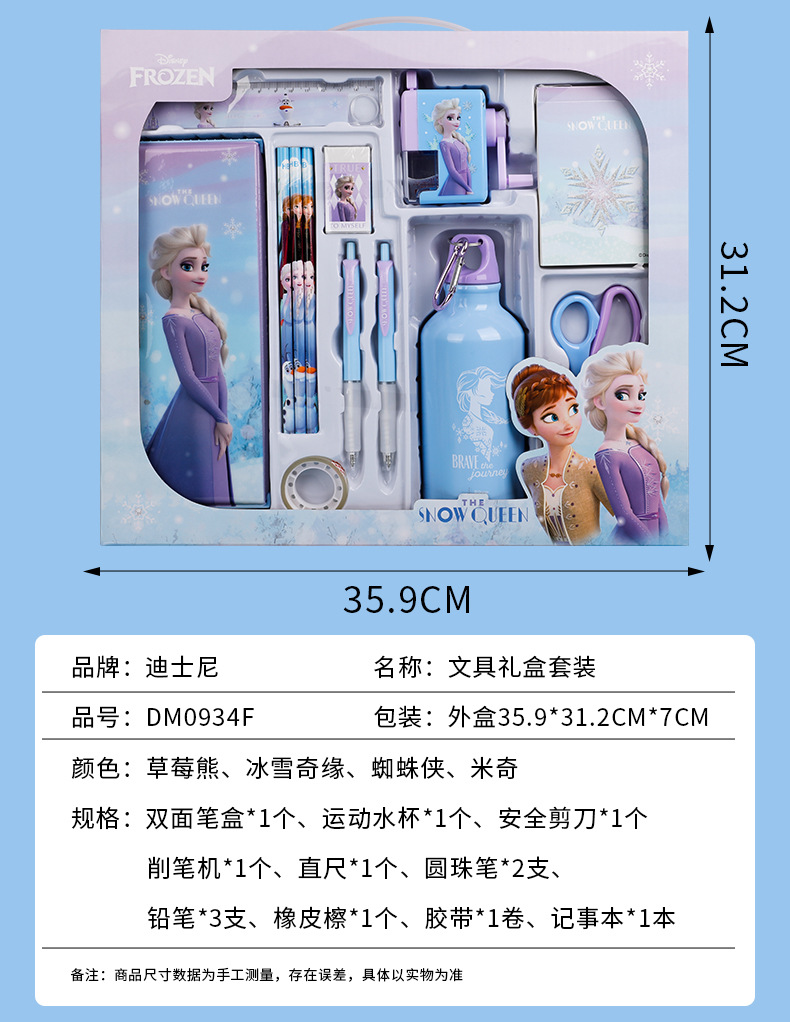 迪士尼儿童文具套装礼盒小学生开学文具大礼包奖励礼物文具套盒详情5