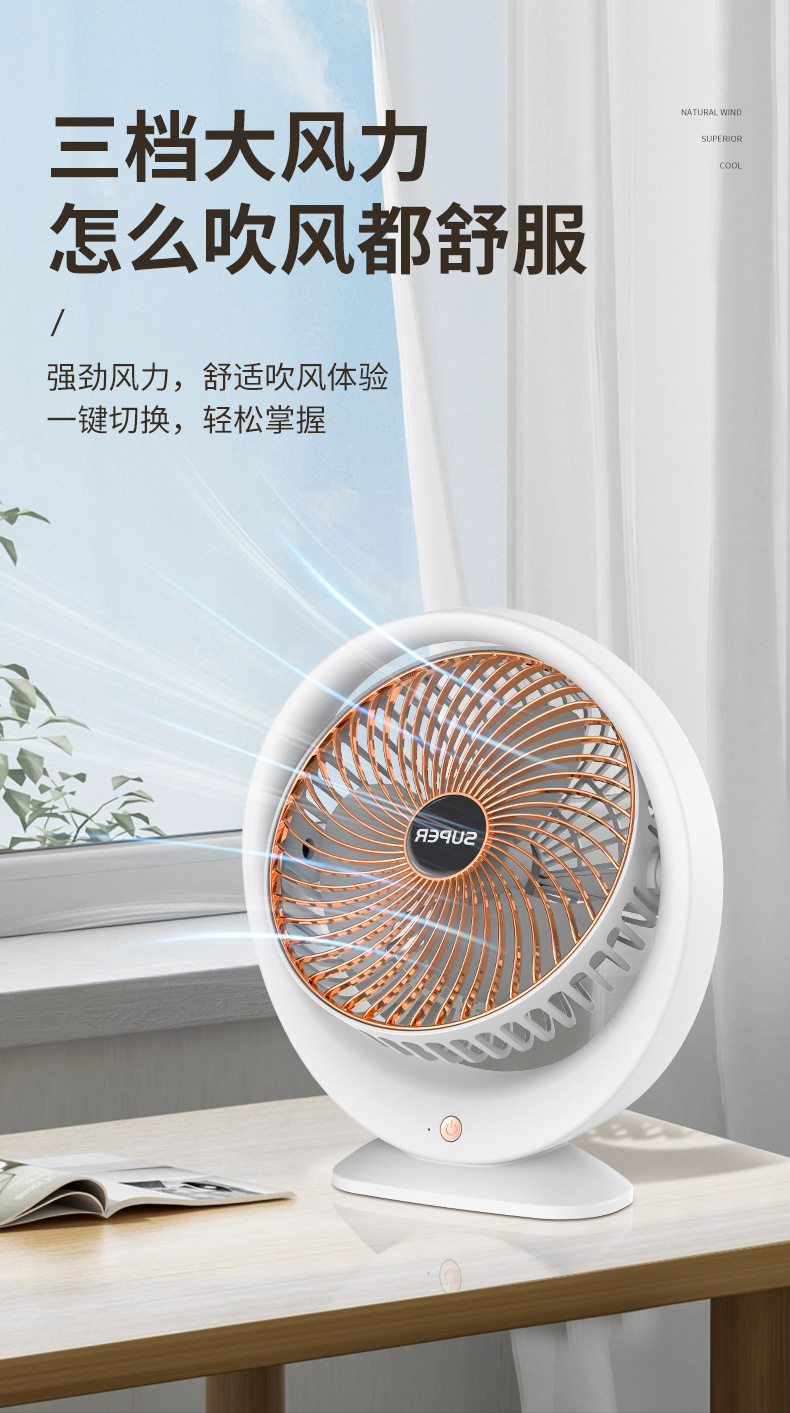 新款小型usb充电无线风扇迷你家用办公室学生宿舍桌面电风扇礼品详情8