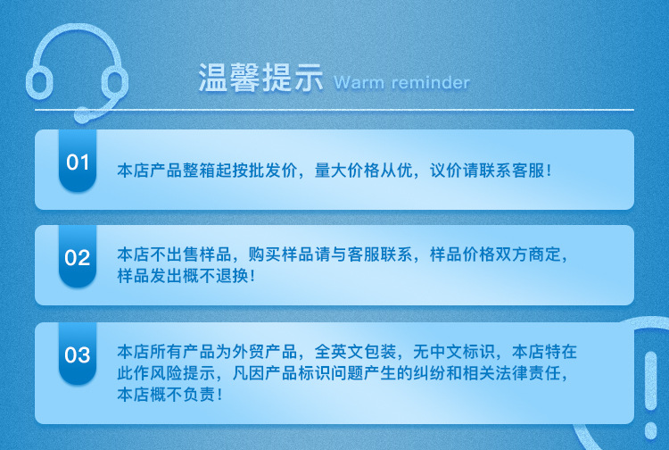 温馨提示-KLEANER-1688