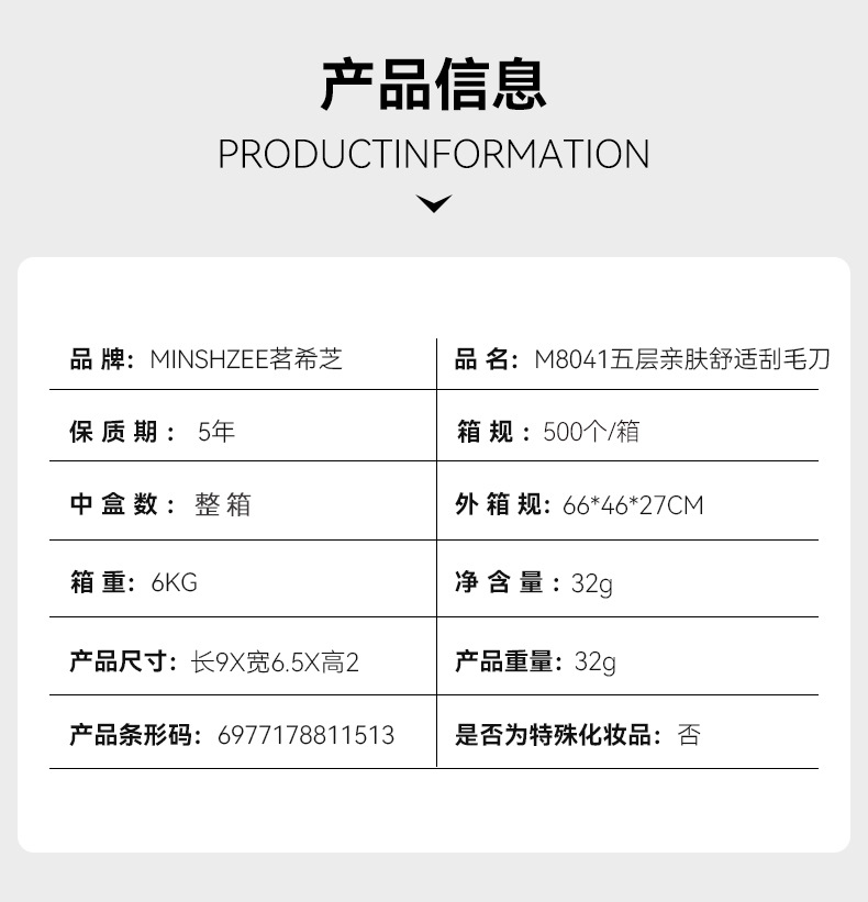 茗希芝毛刮毛安全刮毛刀女士专用防刮伤腿毛脱毛刀剃毛跨境详情1