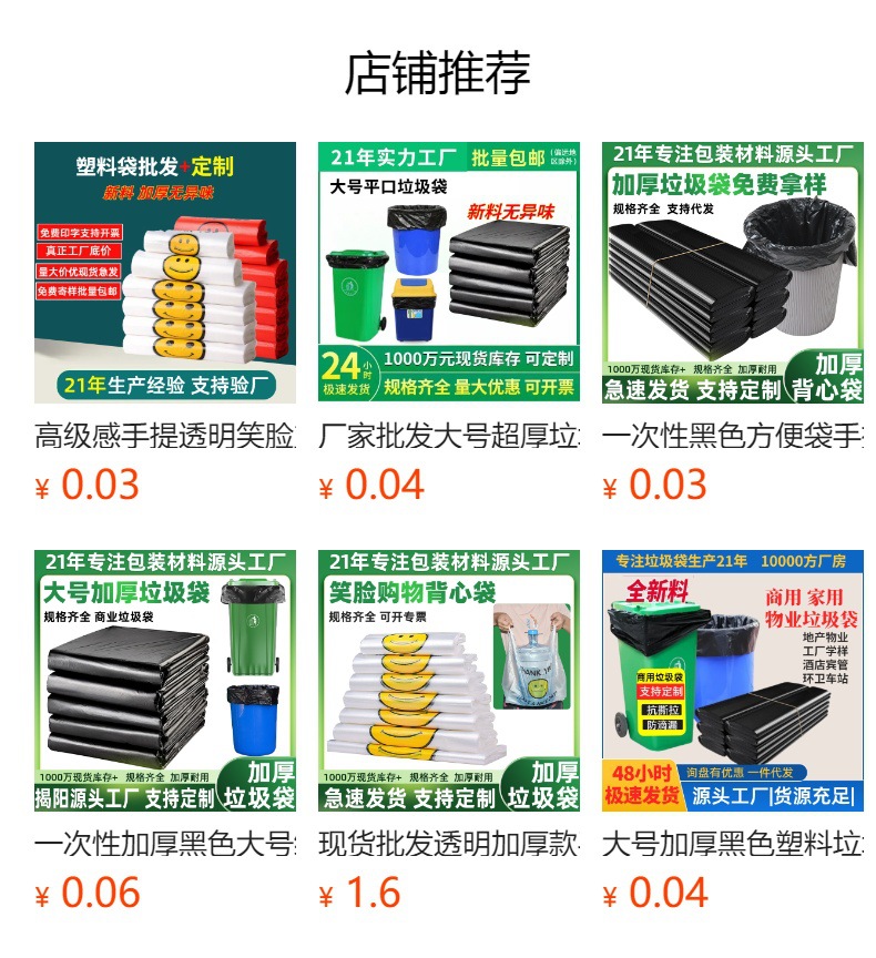 黑色垃圾袋加厚不易破手提实惠装清洁袋背心一次性厨房垃圾袋家用详情1