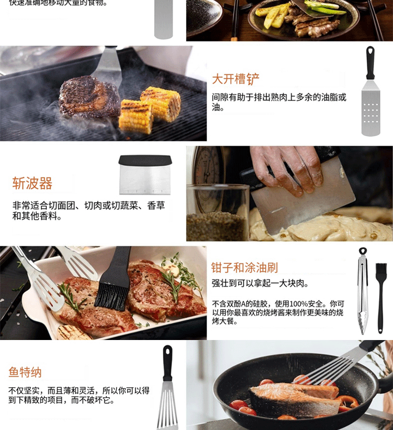 BBQ现货不锈钢烧烤工具套装料理铲烧烤铲板烧锅铲子组合烤具详情6