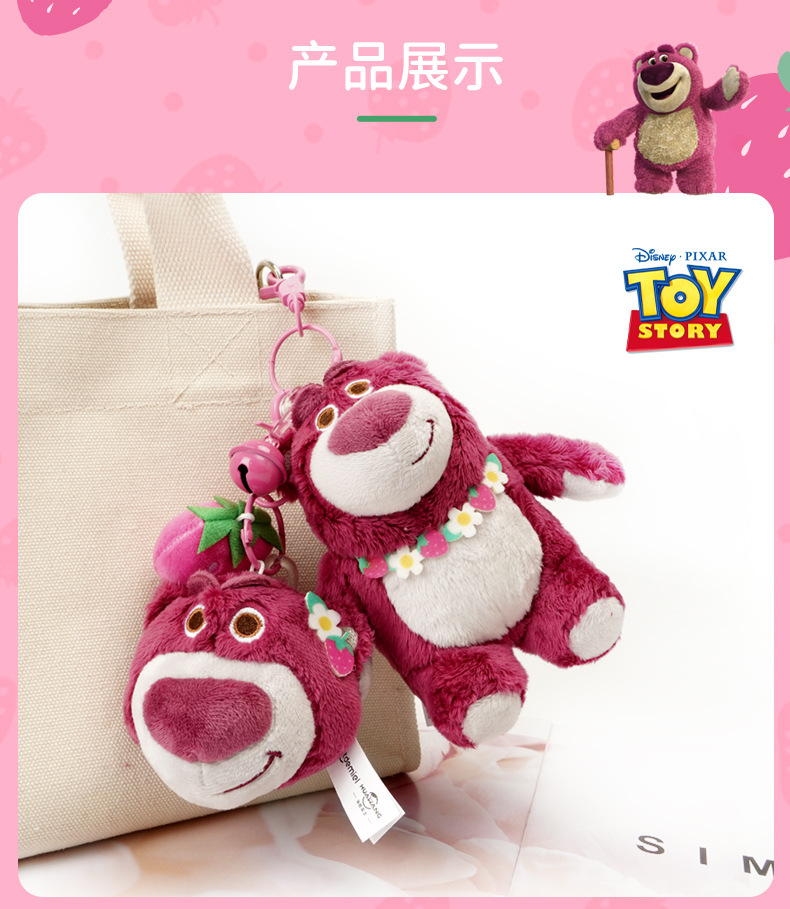 正版迪士尼草莓熊挂件盲盒毛绒公仔玩偶书包挂饰女生礼物婚礼批发详情9