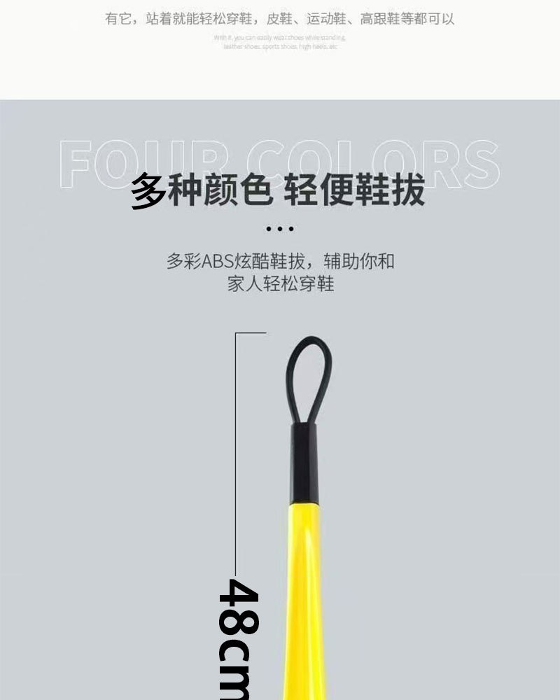 ABS塑料鞋拔子带皮圈挂圈加厚耐用鞋拔酒店家庭用穿鞋器厂家直供详情2