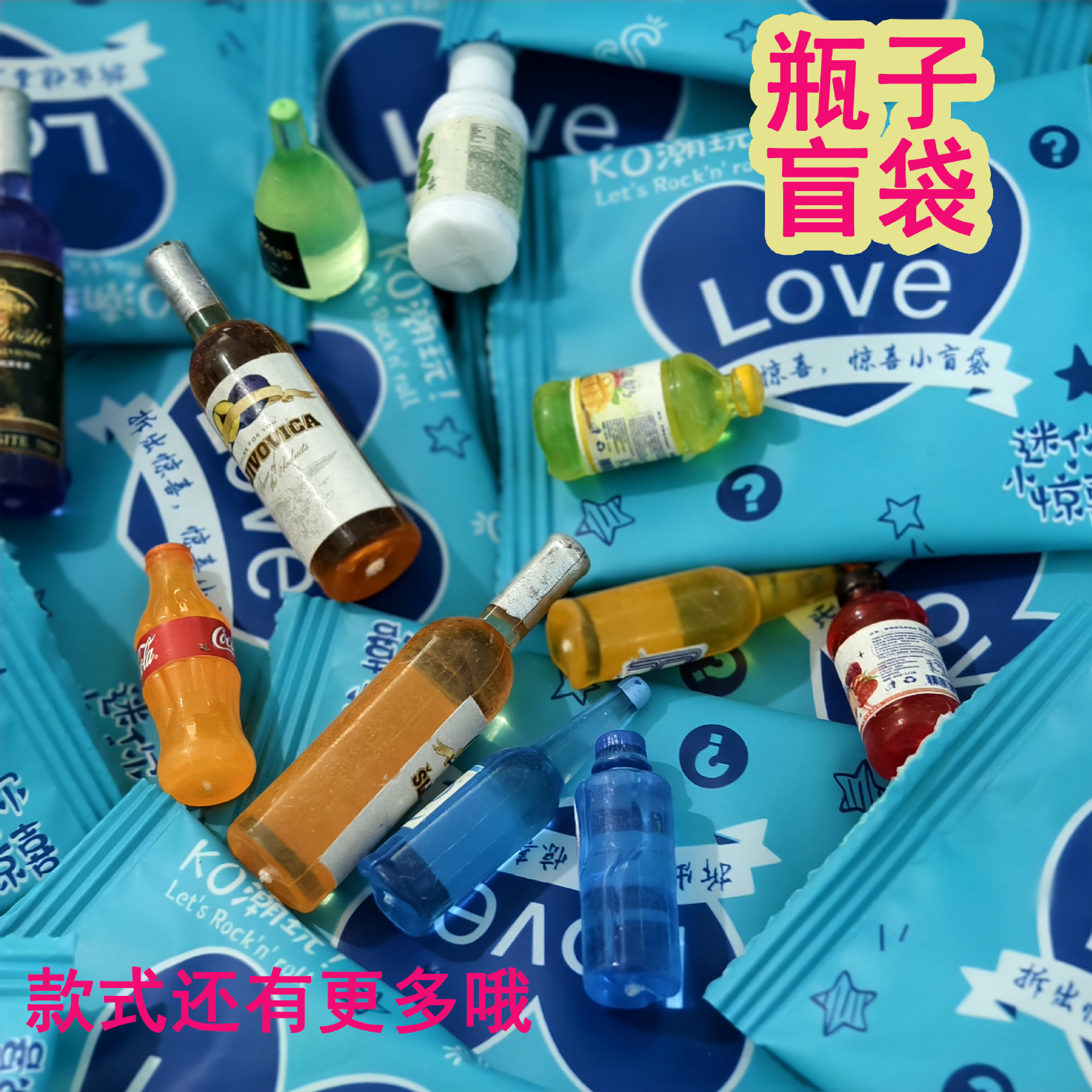 Mini simulation small items blind bags, supermarket toys, miniature food toys, beverage bottles, food models, blind boxes, small gifts pic 8