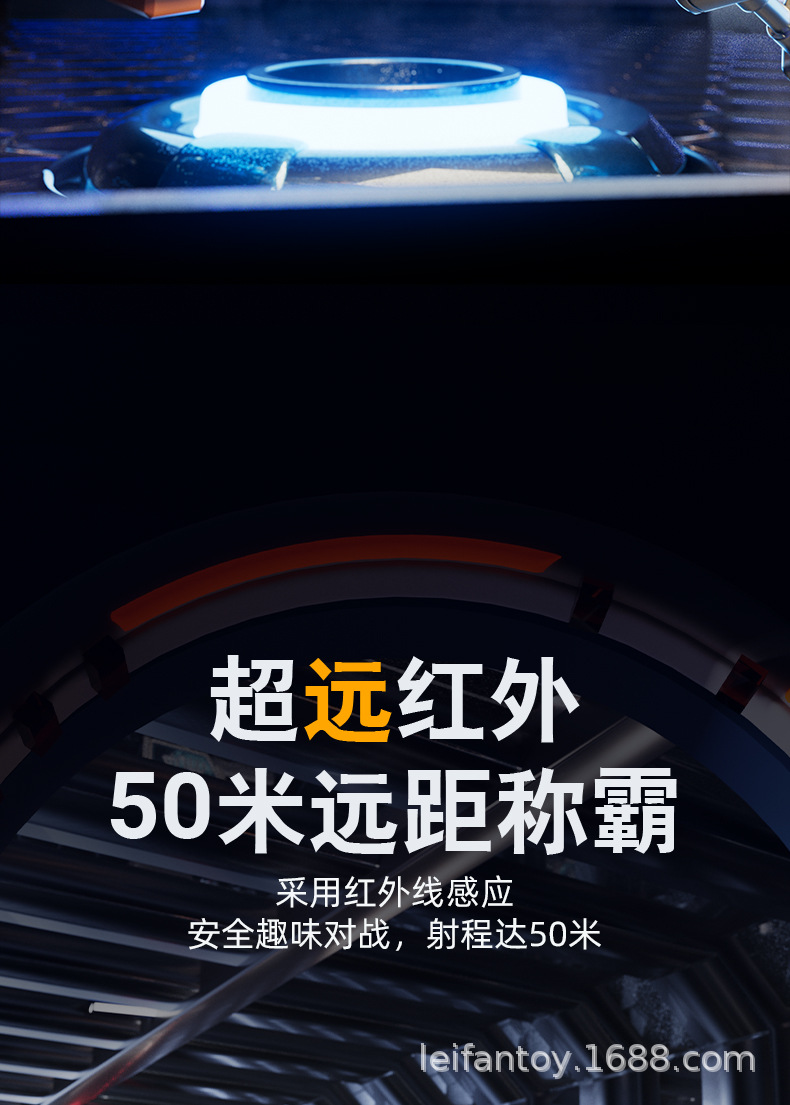跨境红外线感应对战枪亲子互动镭射真人cs激光玩具枪黑科技玩具详情5