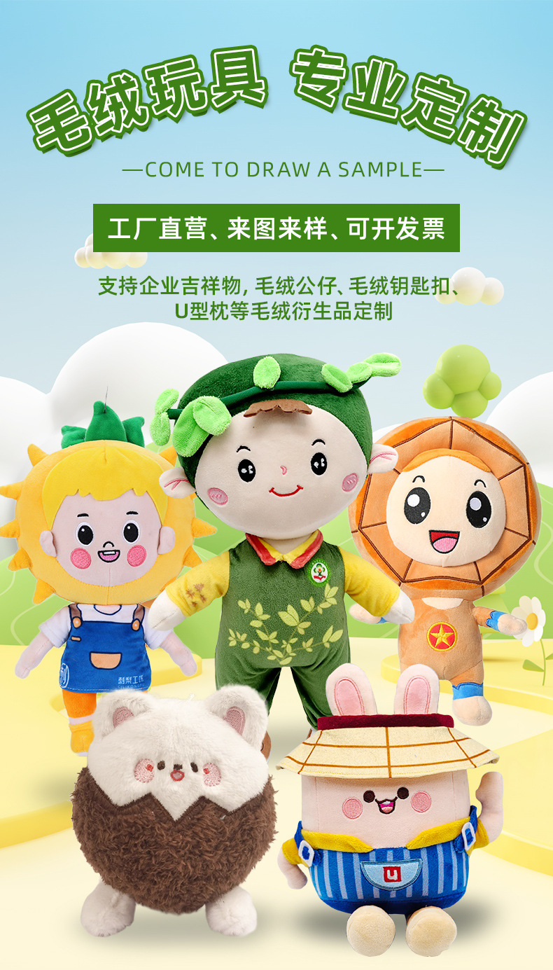 Customized plush toys, small pendants, corporate mascot ip design, customized factory dolls based on provided drawings pic 1