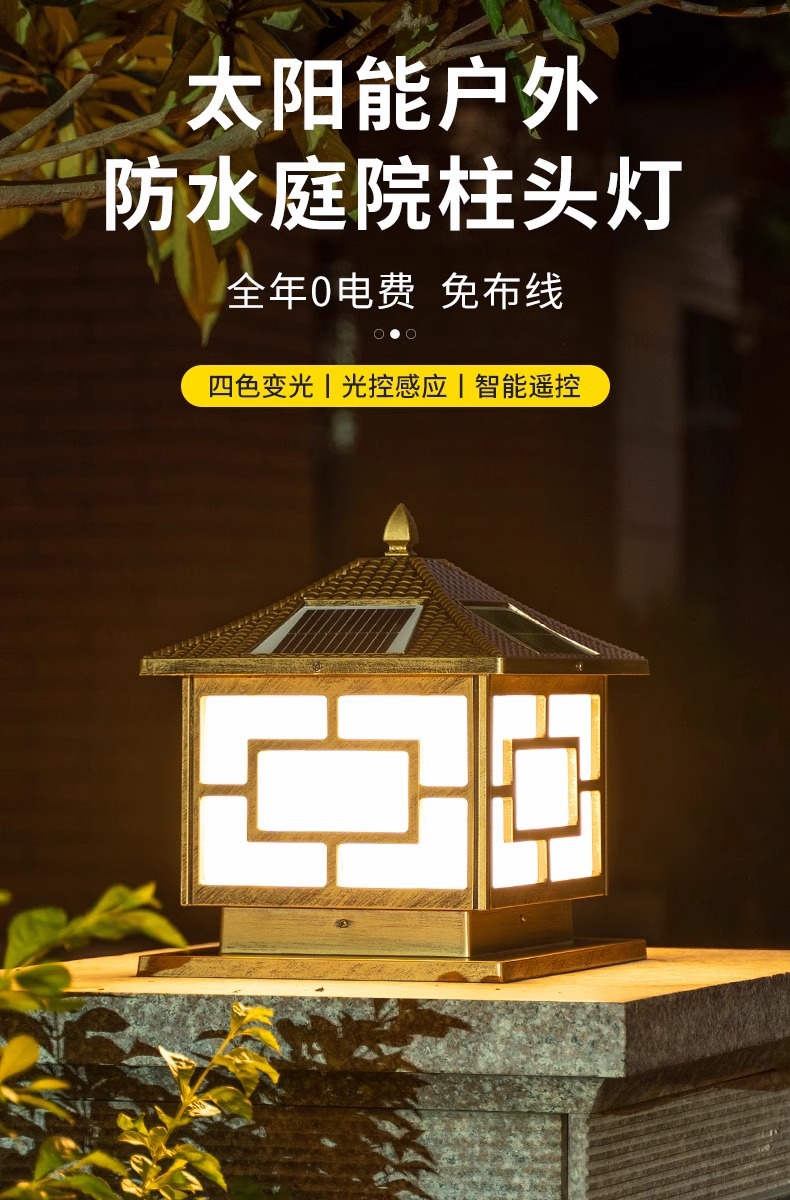 National trend Chinese-style solar column head lamp, garden villa courtyard fence, outdoor waterproof column lamp, outdoor waterproof lamp pic 1