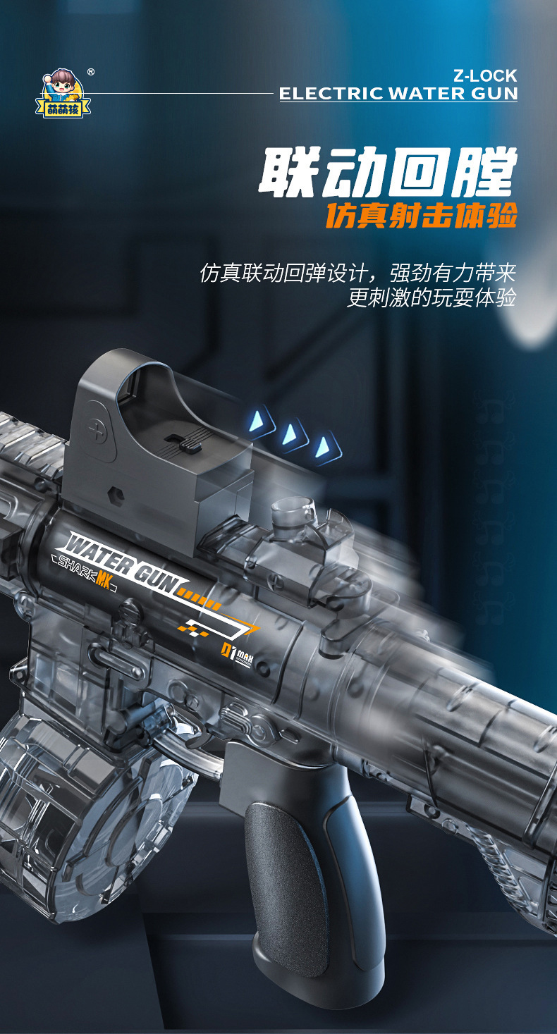 包邮M416电动水枪联动爆闪灯光冰鼠全自动连发高强力呲水儿童水抢详情5