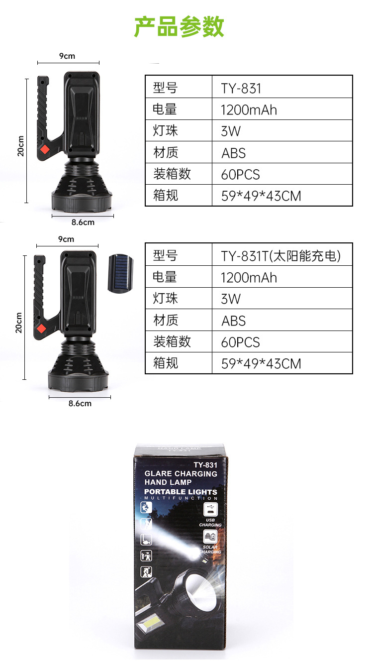 Multi-functional household solar-powered portable flashlight, long-range waterproof strong light rechargeable outdoor lighting lamp, daily necessities pic 10