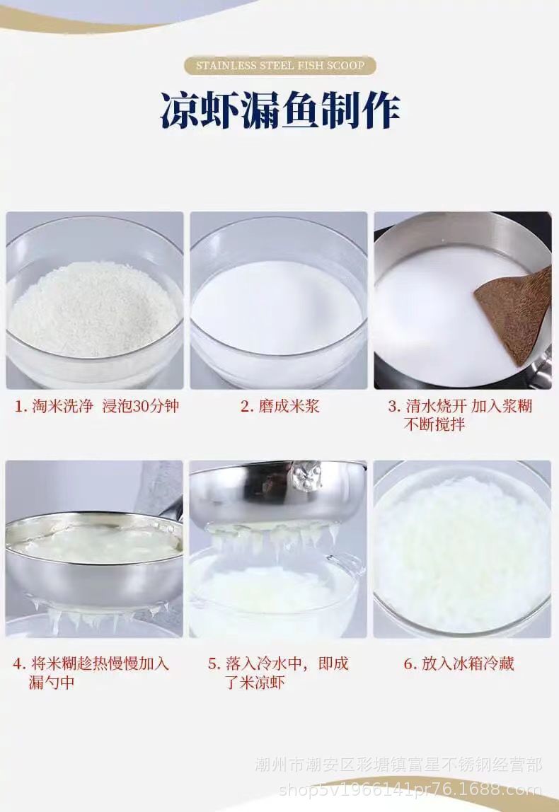 Special stainless steel large-hole strainer for cold noodles and cold shrimp, Shaanxi cold fish strainer, fish dumpling soup tool, noodle fish strainer pic 6