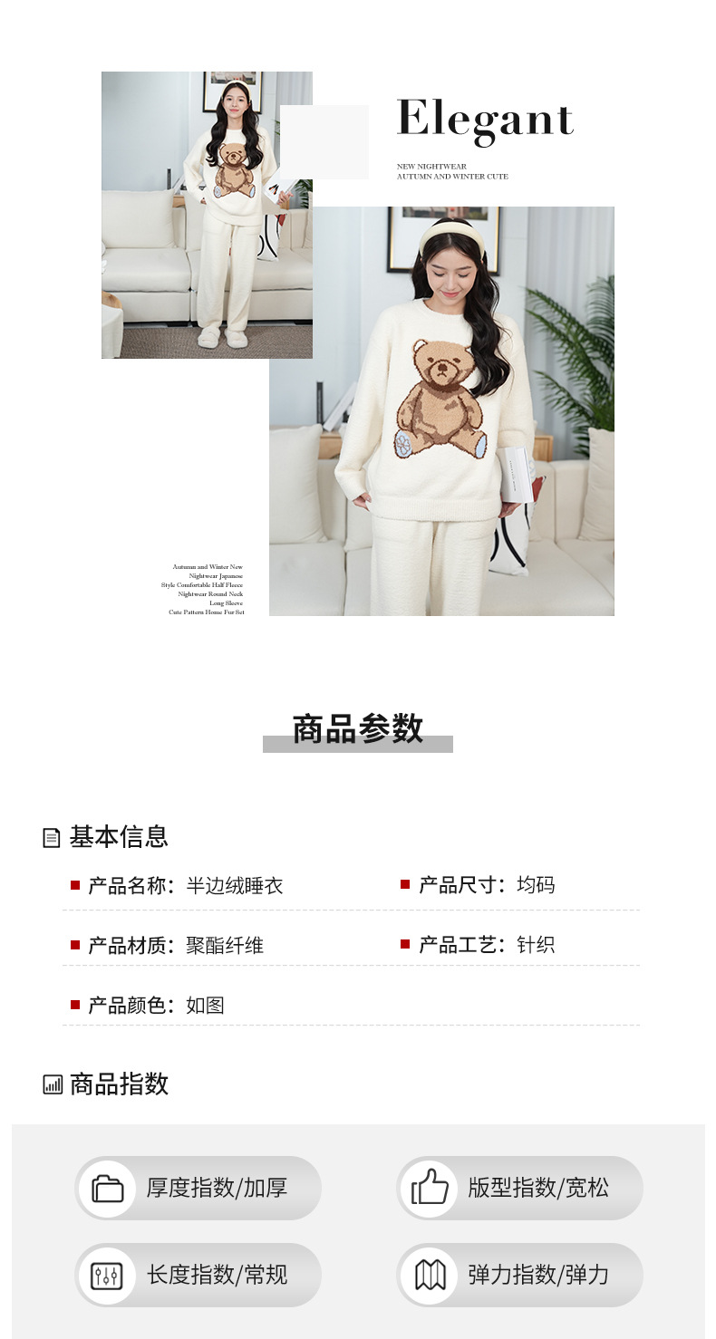 白色平头小熊加厚睡衣 女士半边绒两件套 休闲透气长袖圆领居家服详情2
