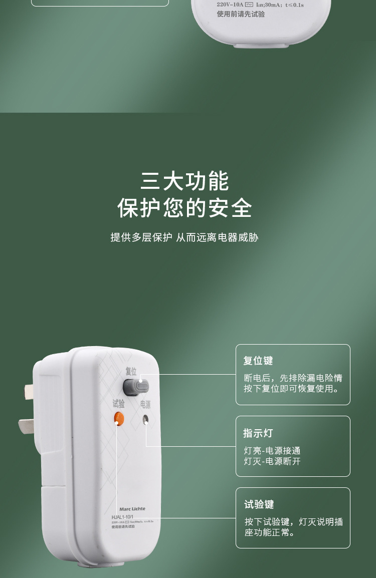 漏电保护插头插座漏保开关16A电热水器空调专用防漏电保护器带10a详情8