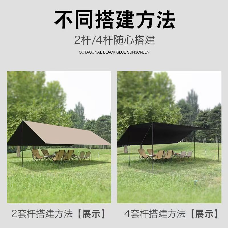 天幕帐篷户外加厚黑胶防晒遮阳棚便携式蝶形六角野营露营用品装备详情9