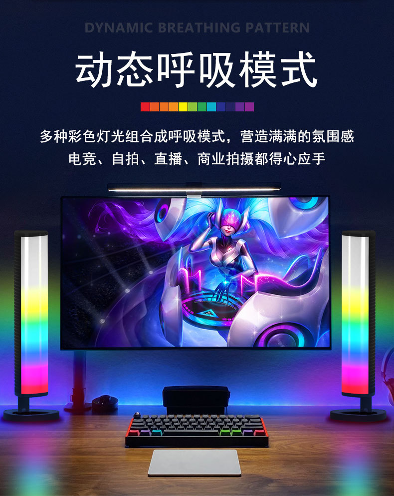 RGB电脑氛围灯APP控制律动电竞拾音跑马灯音乐节奏LED七彩跳动灯详情7