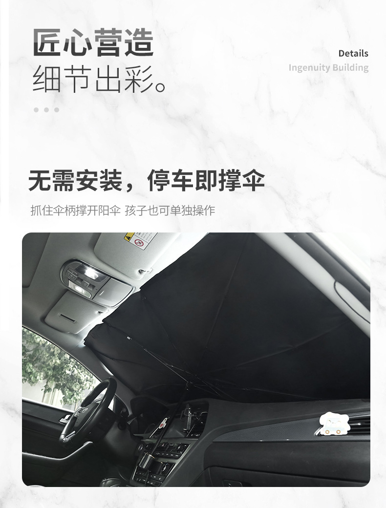 汽车遮阳伞防晒隔热太阳伞印logo礼品伞汽车前档遮阳板厂家批发详情4