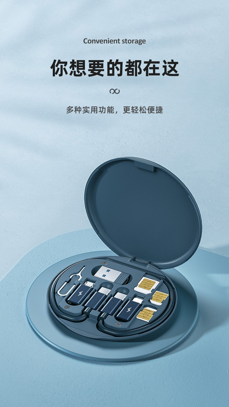 现货爆款圆形一拖五快充多功能数据线收纳盒type适用华为苹果手机详情2