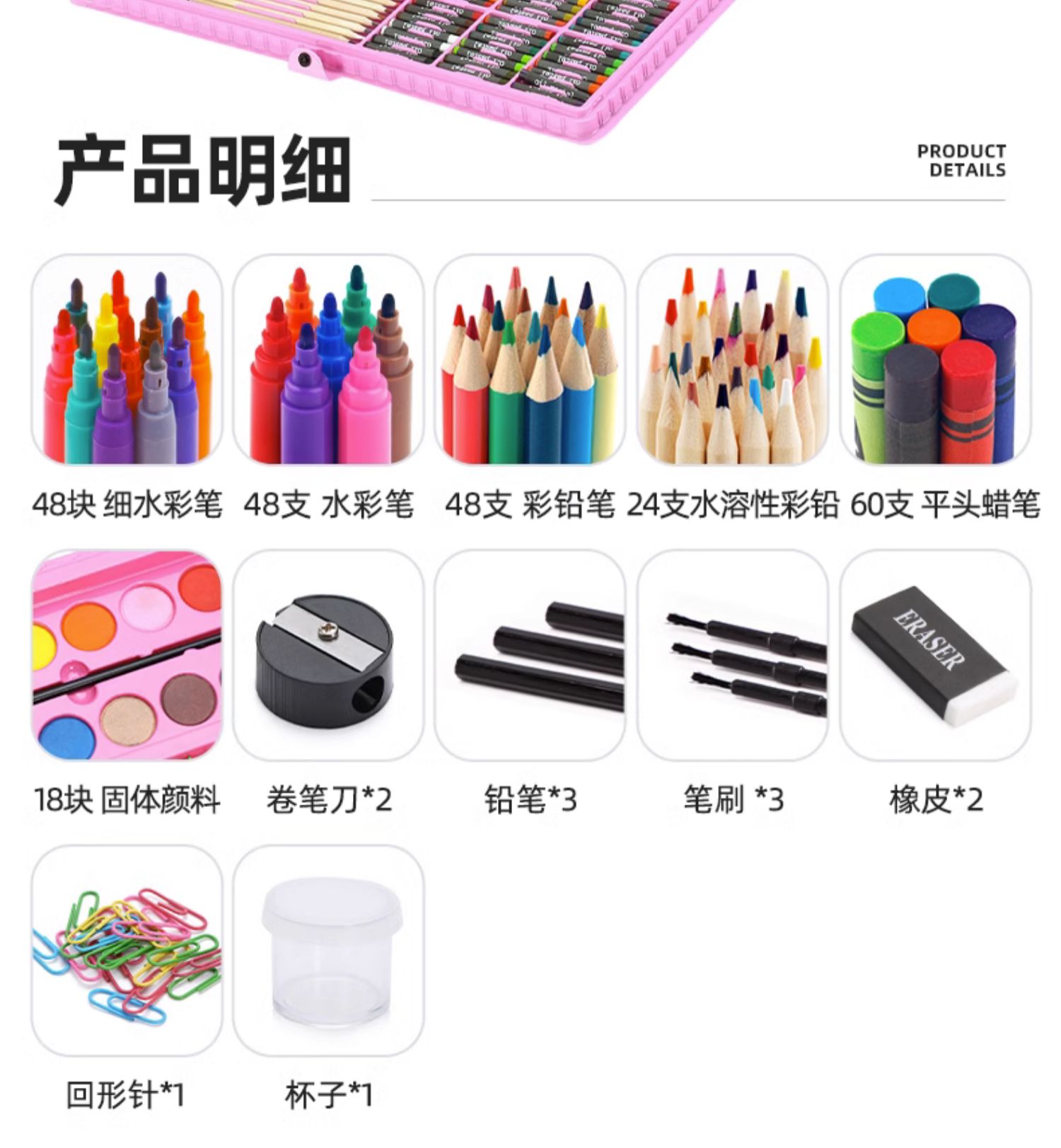 画画套装绘画工具全套儿童画笔礼盒小学生水彩笔美术女孩生日礼物详情44