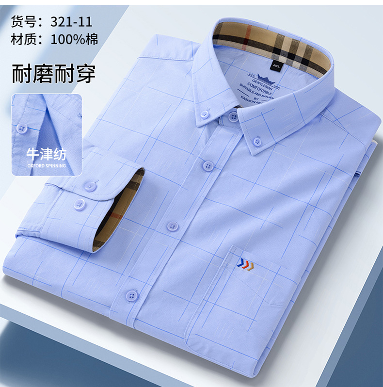纯棉牛津纺男士商务衬衫休闲舒适格纹长袖衬衣宽松显瘦25春季新款详情16