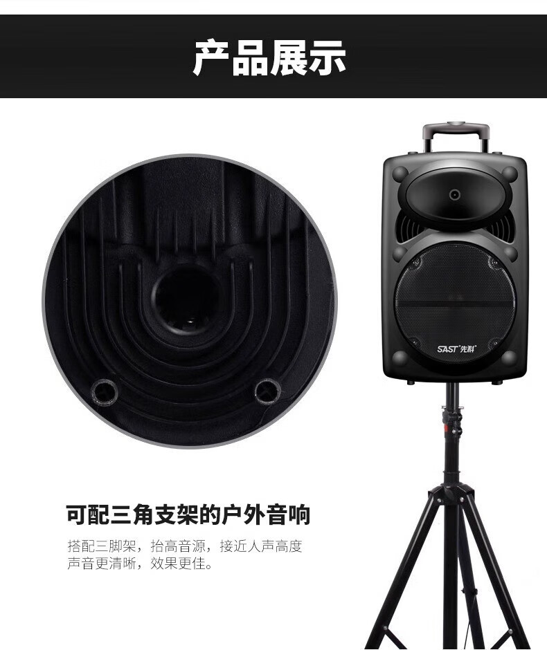 先科（SAST）广场舞音响专业户外k歌音箱带话筒家用拉杆蓝牙手拉详情35