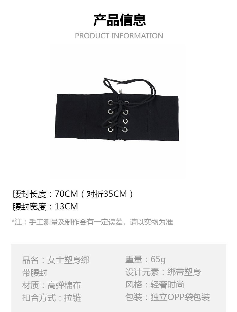复古弹力塑身绑带腰封女款高级感百搭装饰欧美风黑色拉链款宽腰带详情41