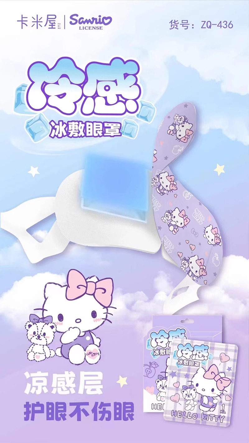 三丽鸥正版授权夏季好物冰敷眼罩凉爽舒适缓解眼疲劳提神5片挂耳详情9