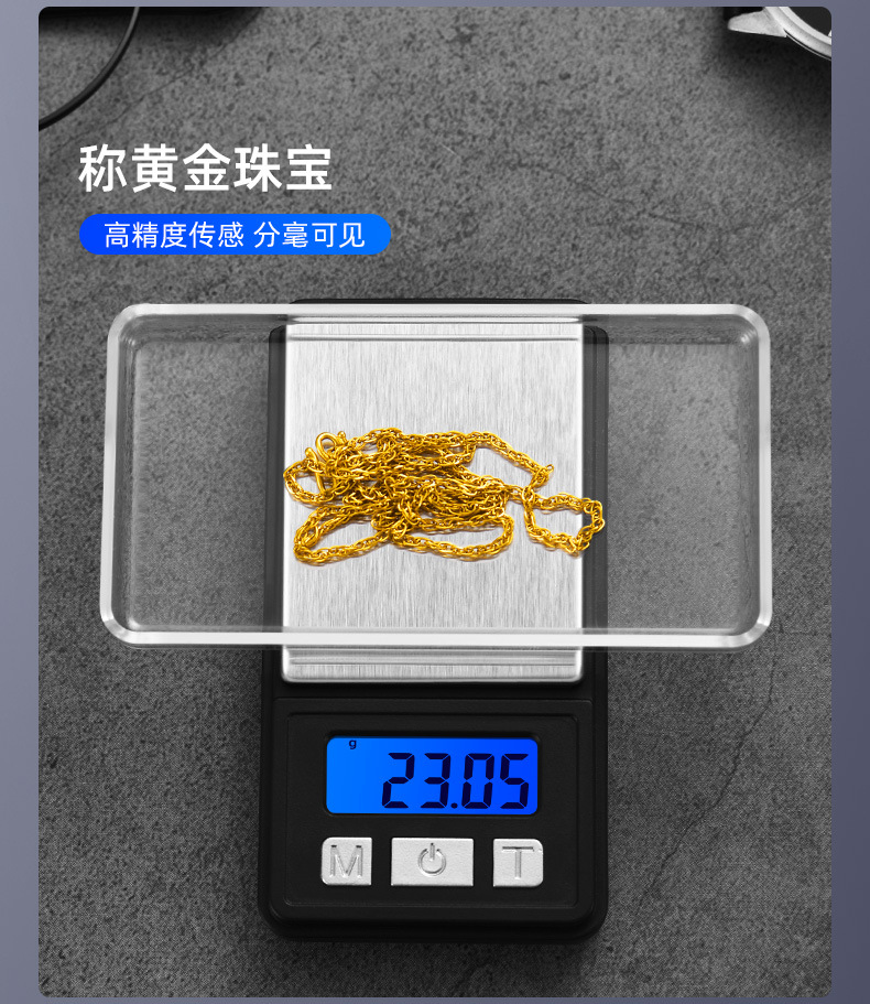 厂家批发 便携式珠宝秤小型电子称迷你口袋秤不锈钢称茶叶 手掌秤详情7