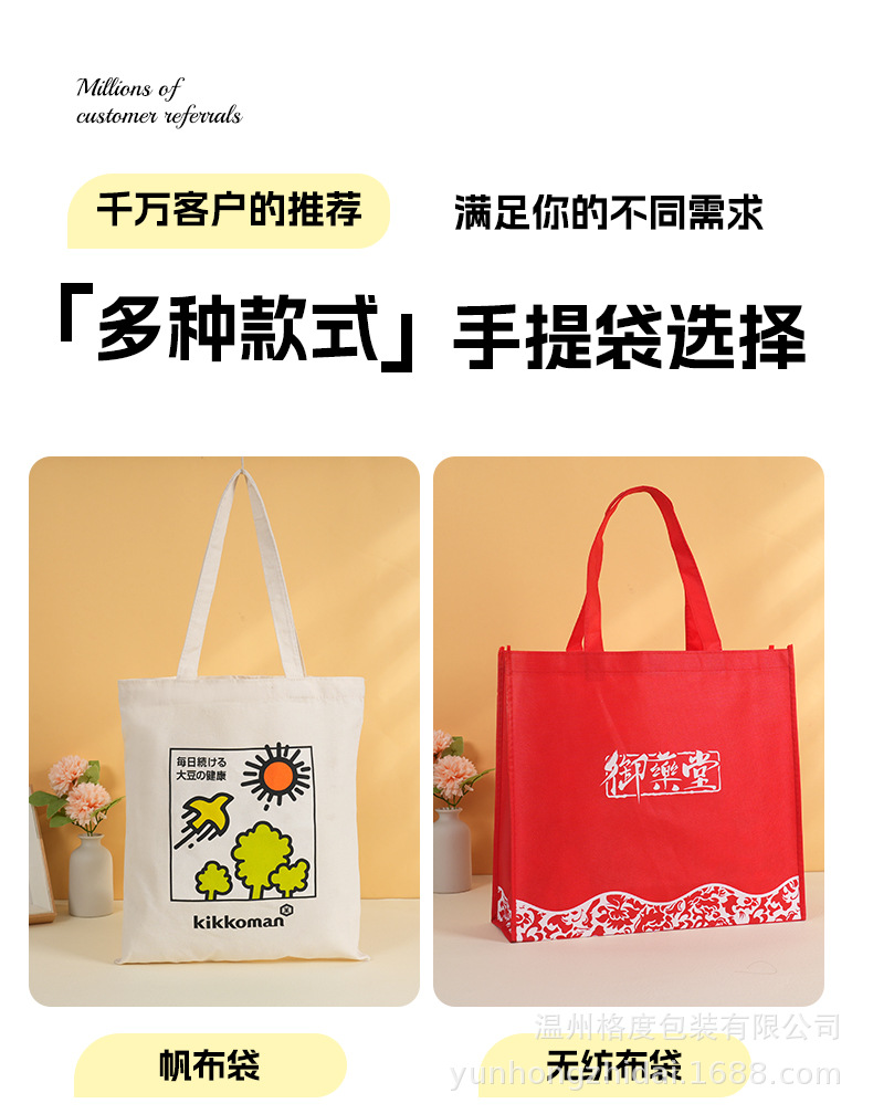 加急帆布袋定制单肩大容量空白帆布包可印logo广告宣传礼品购物袋详情5