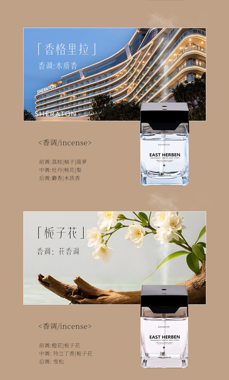 无火香薰大容量智能自动喷雾持久香氛家用室内精油氛围光详情11