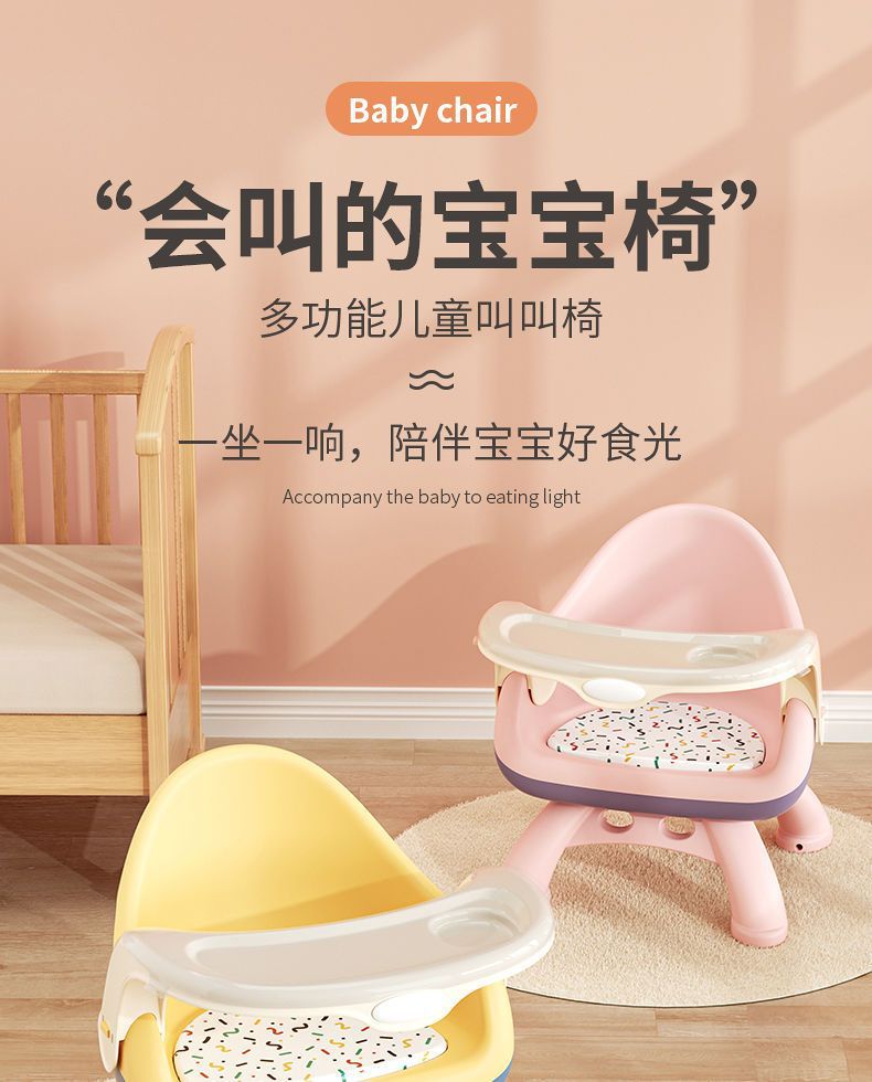 宝宝吃饭桌餐椅多功能凳子婴儿童椅子家用塑料靠背座椅叫叫小板凳详情13