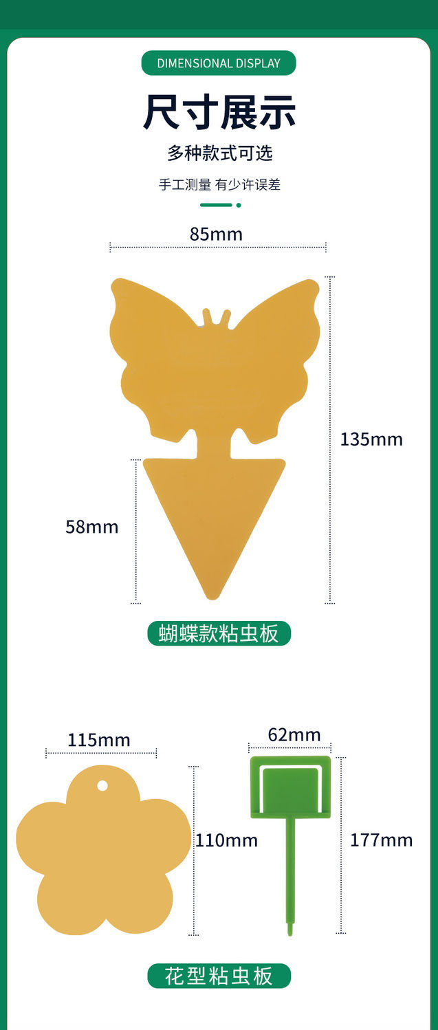 1-012厂家批发 花型诱虫板粘虫贴 双面粘虫板 家用花卉飞虫粘虫纸 黄色果蝇诱虫板诱捕器可定制详情10