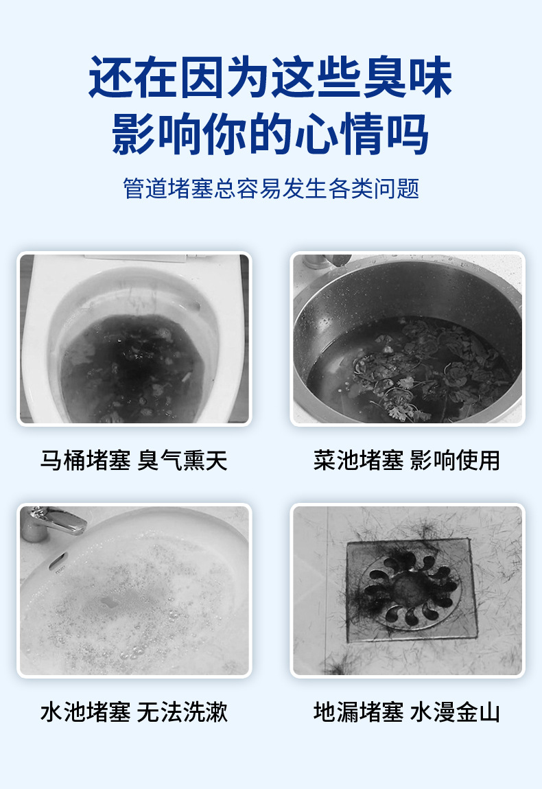 Pipe cleaning agents are widely used for daily maintenance and are always available at home. Factory direct sales pic 2
