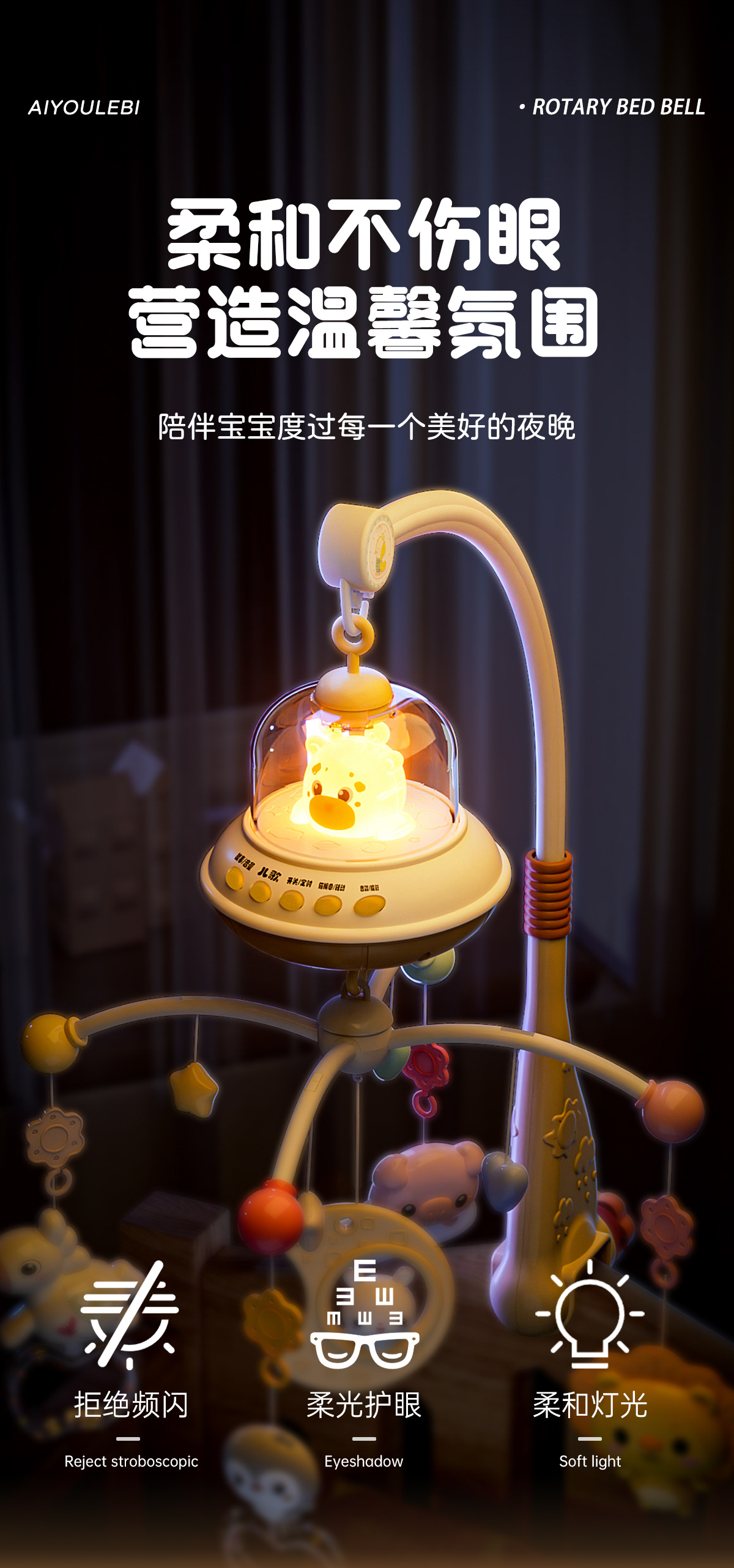 跨境热销款儿童床铃挂饰宝宝婴儿床婴儿车哄睡安抚摇铃床铃玩具详情6