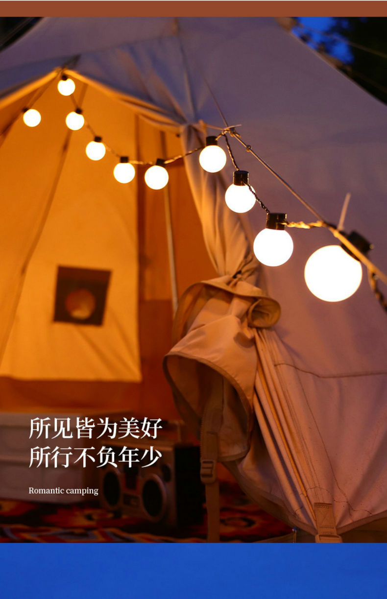 户外灯串LED大圆球彩灯串露营氛围灯串摆摊灯G50球泡天幕防水彩灯详情3