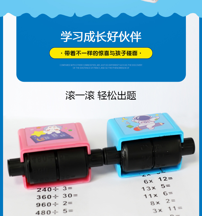 塑料滚轮章加减法滚动出题乘除数学练习题小学生数字新品推荐.详情2