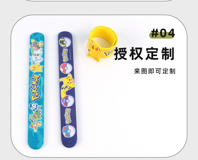 硅胶儿童拍拍圈啪啪带皮卡丘纯色现货拍拍手环多色印刷模内热转印详情5