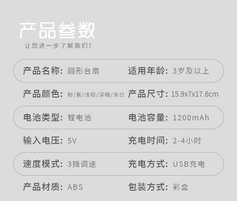 炫彩灯光充电圆形挂式手提风扇台扇 USB充电三档电风扇户外小台扇详情10