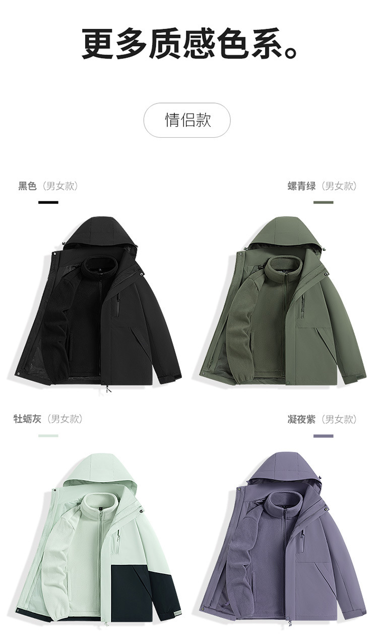 骆陀同款冲锋衣女三合一户外防风防水保暖两件套小个子登山服男详情19