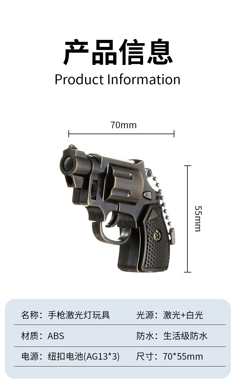 The two-in-one gun battle toy flashlight with laser infrared white light illumination keychain lamp is a best-selling toy in stationery stores pic 7